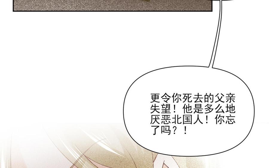 《野蛮法则》第88话 他死定了 第47页