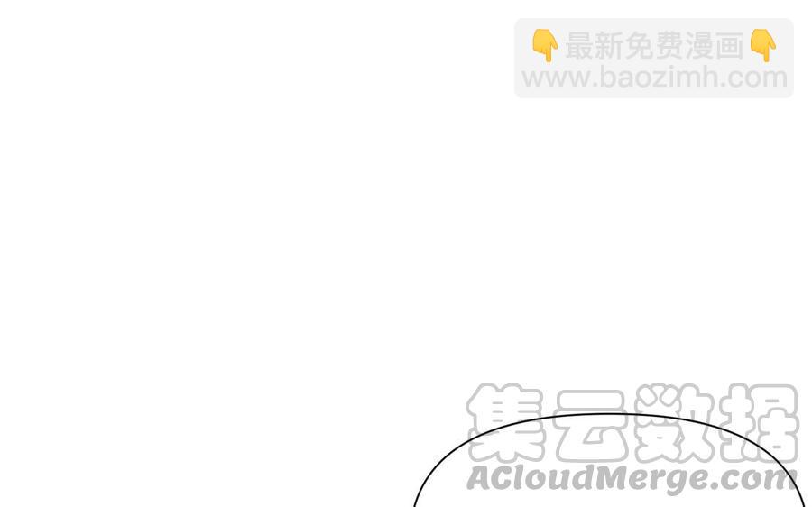 《野蛮法则》第88话 他死定了 第7页