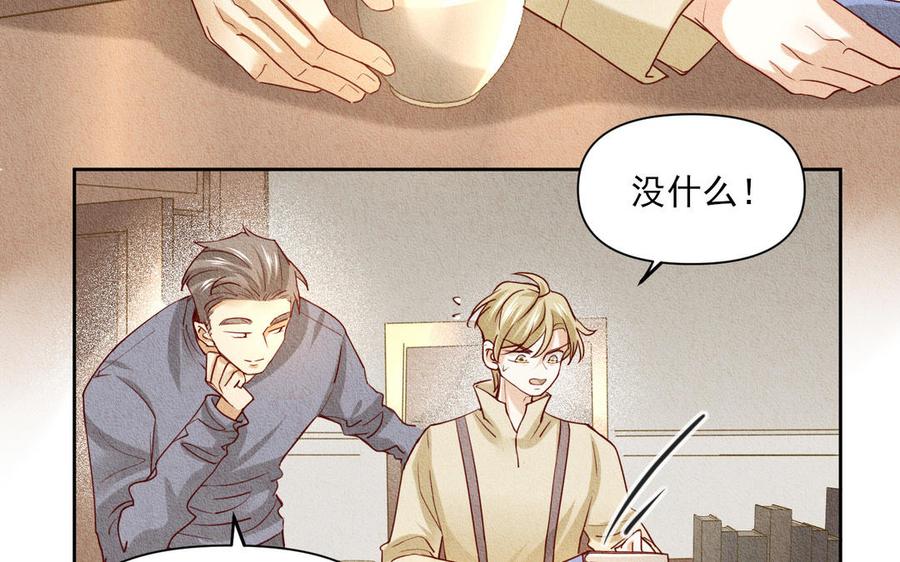 《野蛮法则》番外主教的协议 第10页