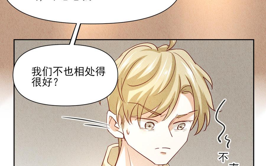 《野蛮法则》番外主教的协议 第14页