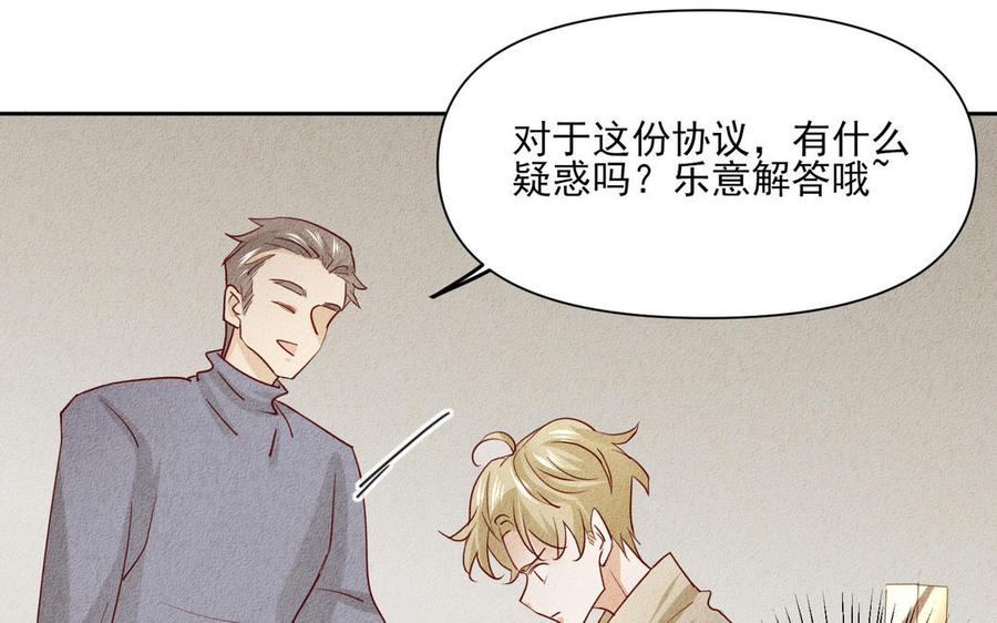 《野蛮法则》番外主教的协议 第16页