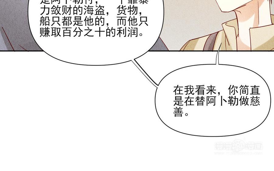 《野蛮法则》番外主教的协议 第23页