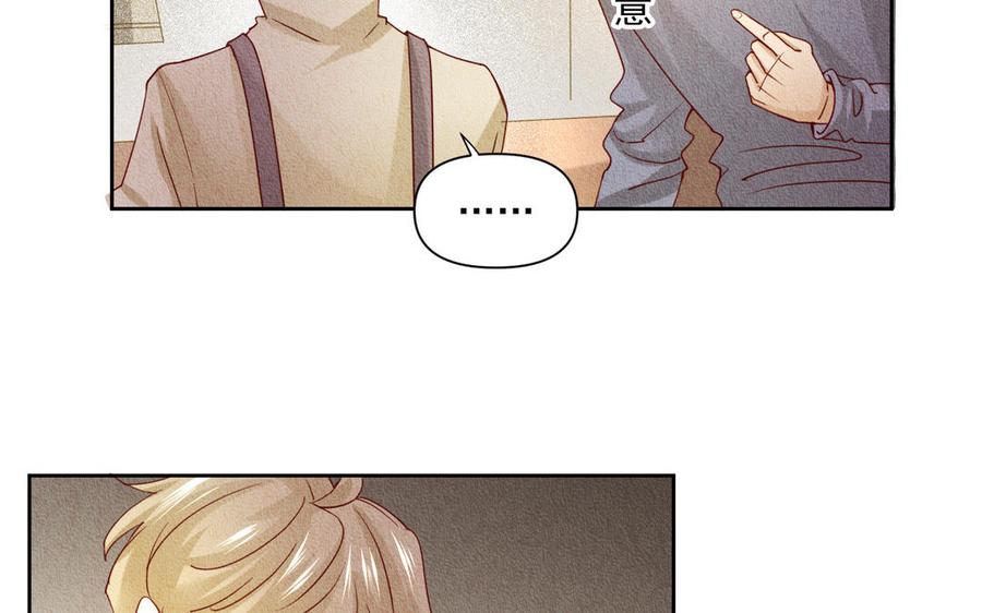 《野蛮法则》番外主教的协议 第25页