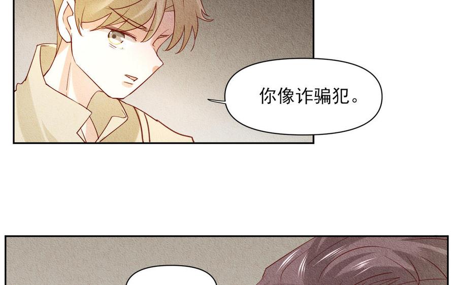 《野蛮法则》番外主教的协议 第26页