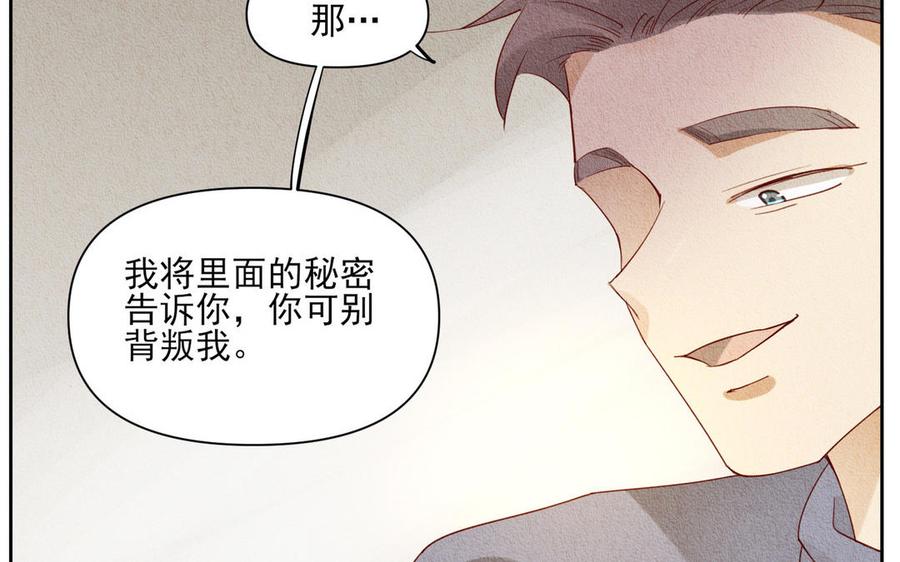 《野蛮法则》番外主教的协议 第27页
