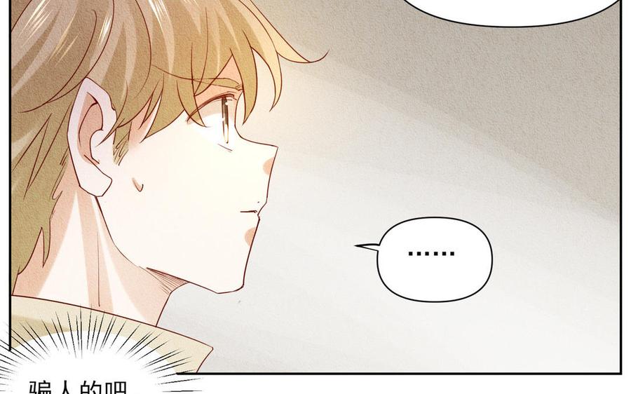 《野蛮法则》番外主教的协议 第29页