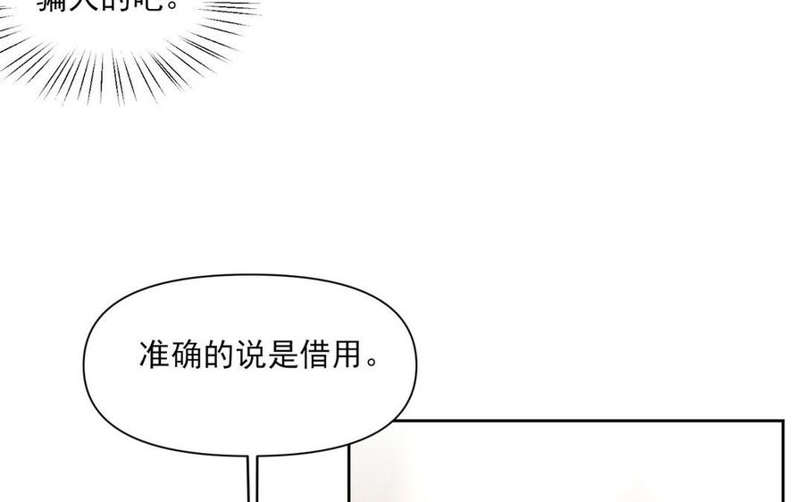 《野蛮法则》番外主教的协议 第30页
