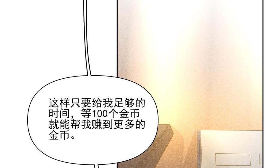 《野蛮法则》番外主教的协议 第31页