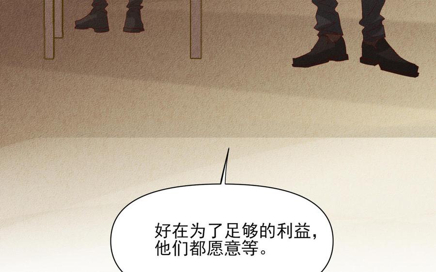 《野蛮法则》番外主教的协议 第35页