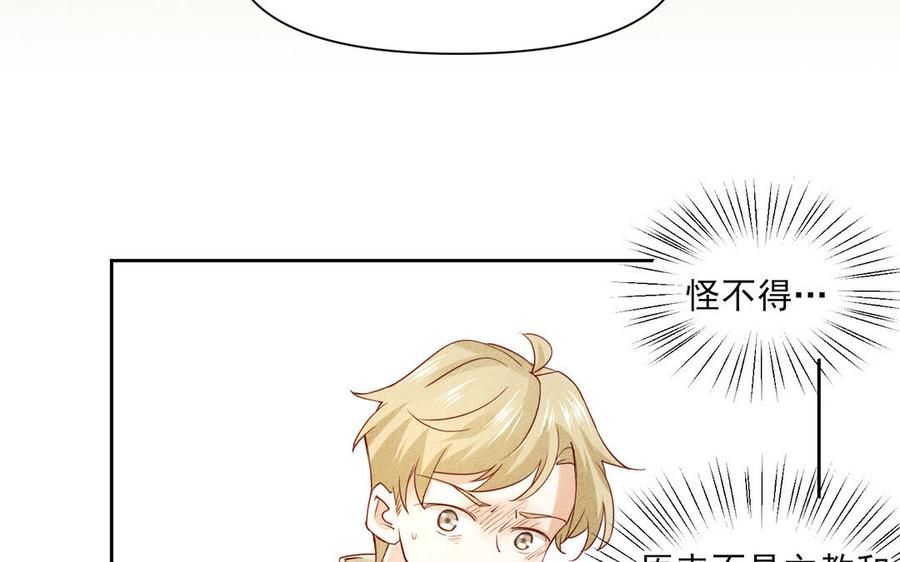 《野蛮法则》番外主教的协议 第36页