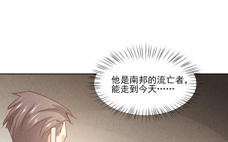 《野蛮法则》番外主教的协议 第39页