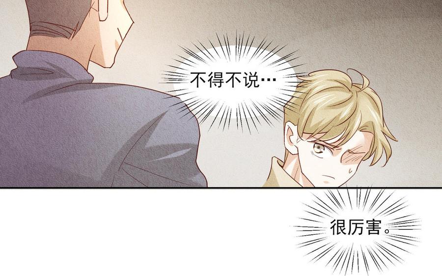 《野蛮法则》番外主教的协议 第40页
