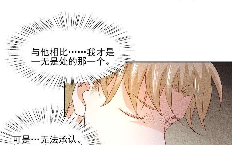《野蛮法则》番外主教的协议 第41页