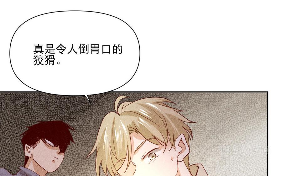 《野蛮法则》番外主教的协议 第43页