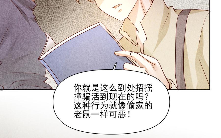 《野蛮法则》番外主教的协议 第44页