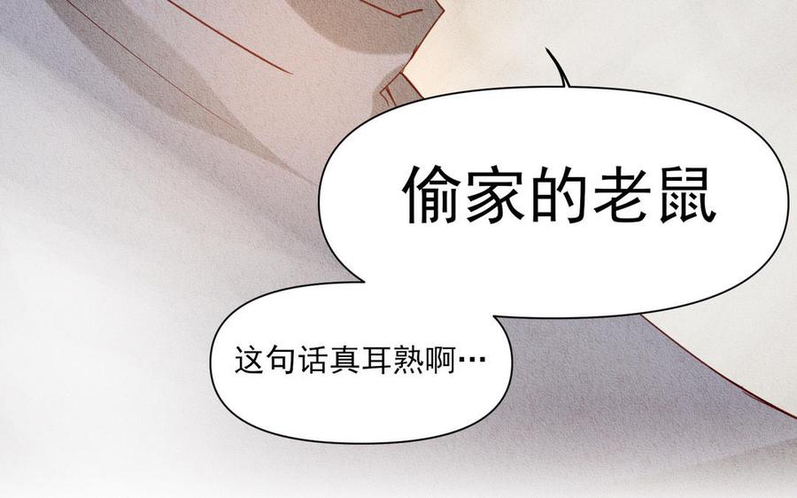 《野蛮法则》番外主教的协议 第47页