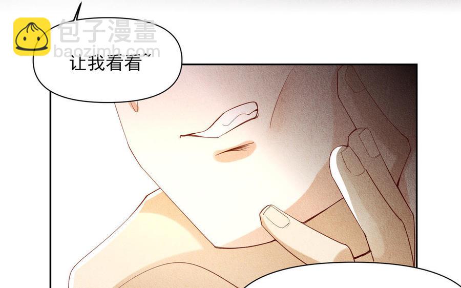 《野蛮法则》番外主教的协议 第48页