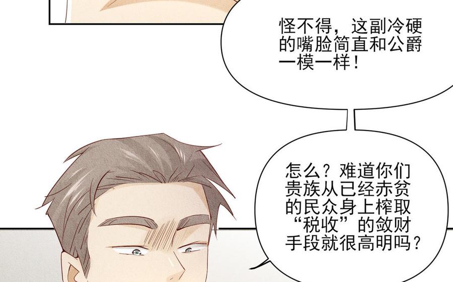 《野蛮法则》番外主教的协议 第49页