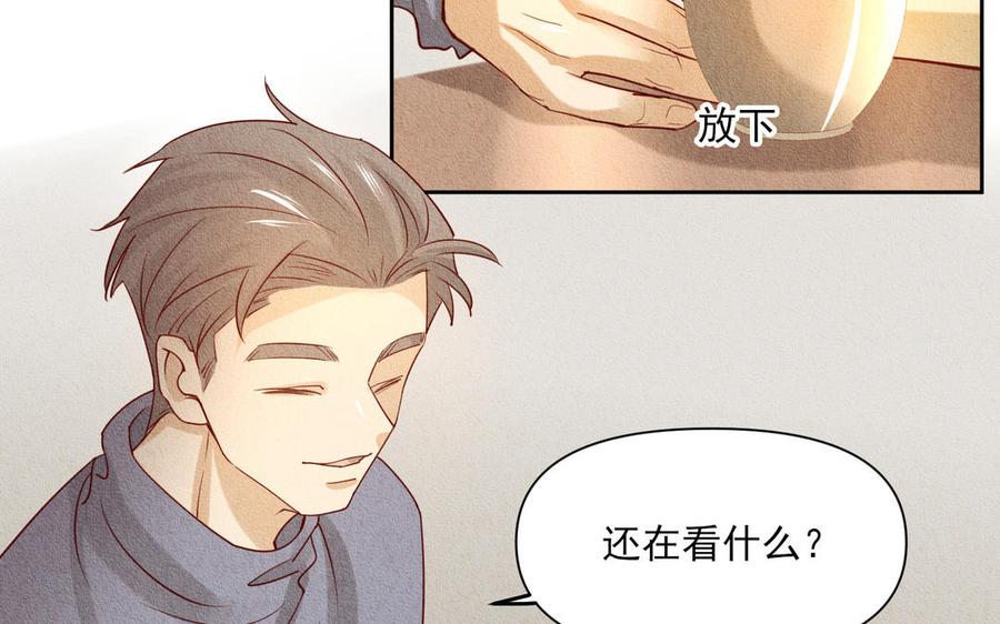 《野蛮法则》番外主教的协议 第7页