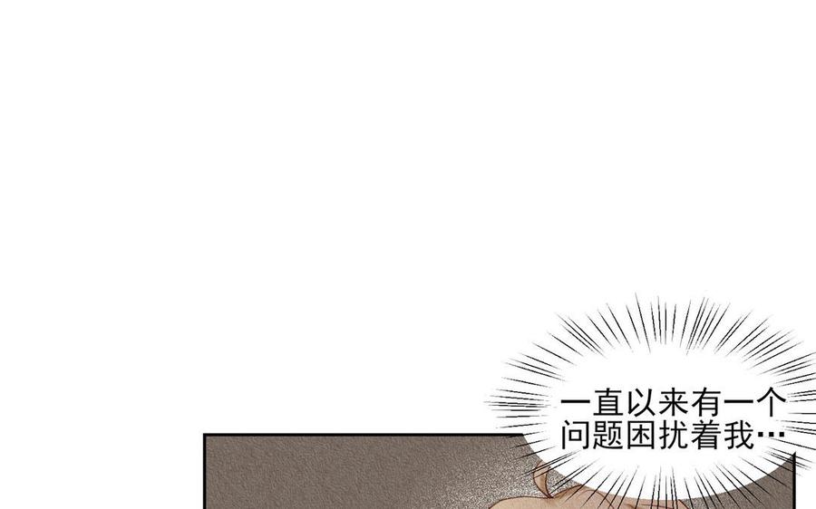 《野蛮法则》第91话 他来了 第11页