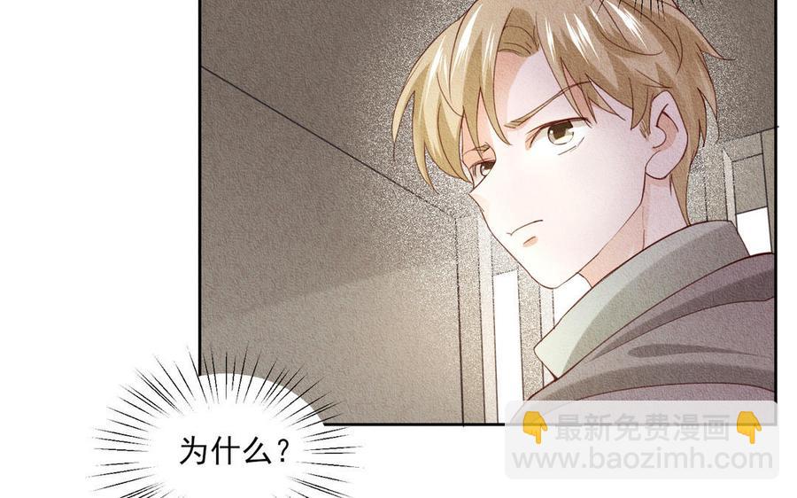 《野蛮法则》第91话 他来了 第12页