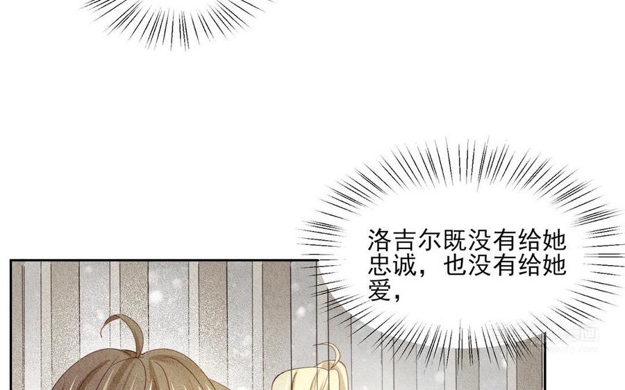 《野蛮法则》第91话 他来了 第13页