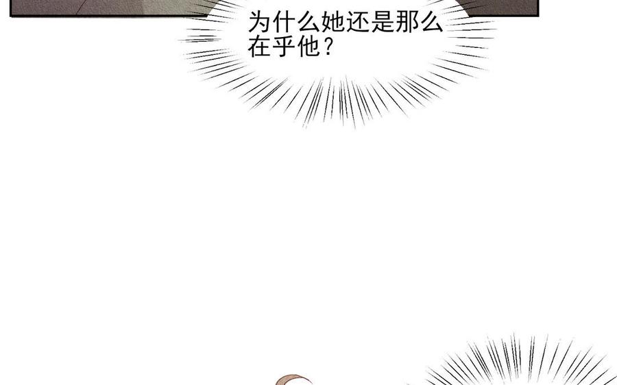 《野蛮法则》第91话 他来了 第15页