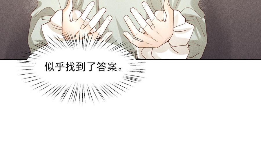 《野蛮法则》第91话 他来了 第17页
