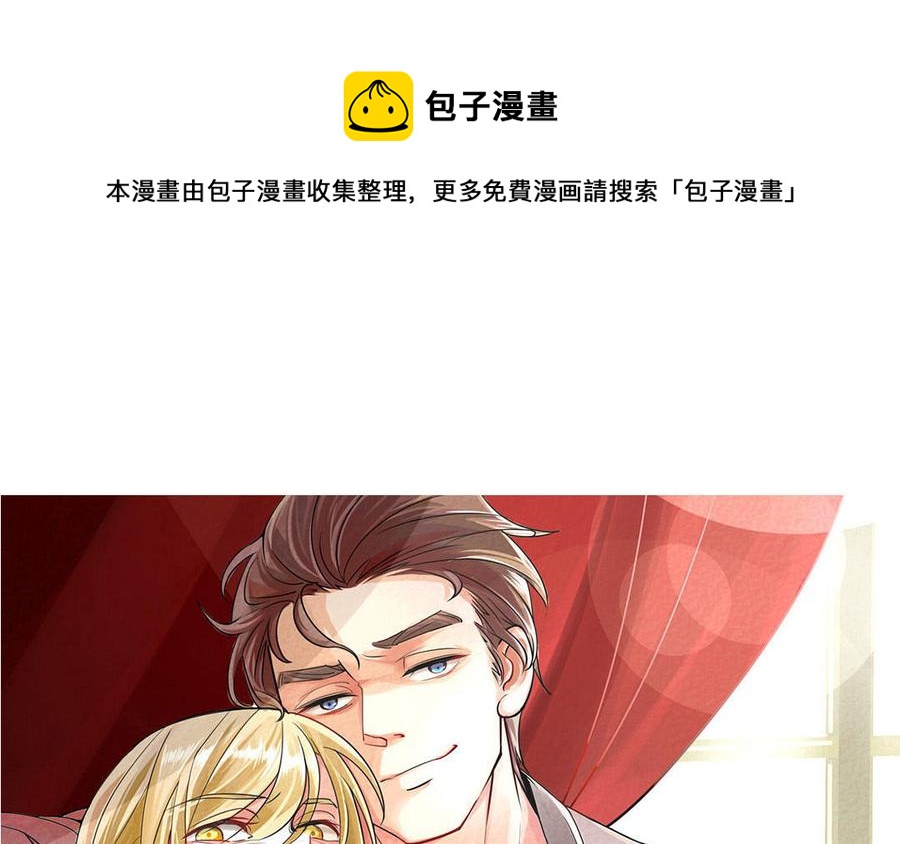 《野蛮法则》第91话 他来了 第1页