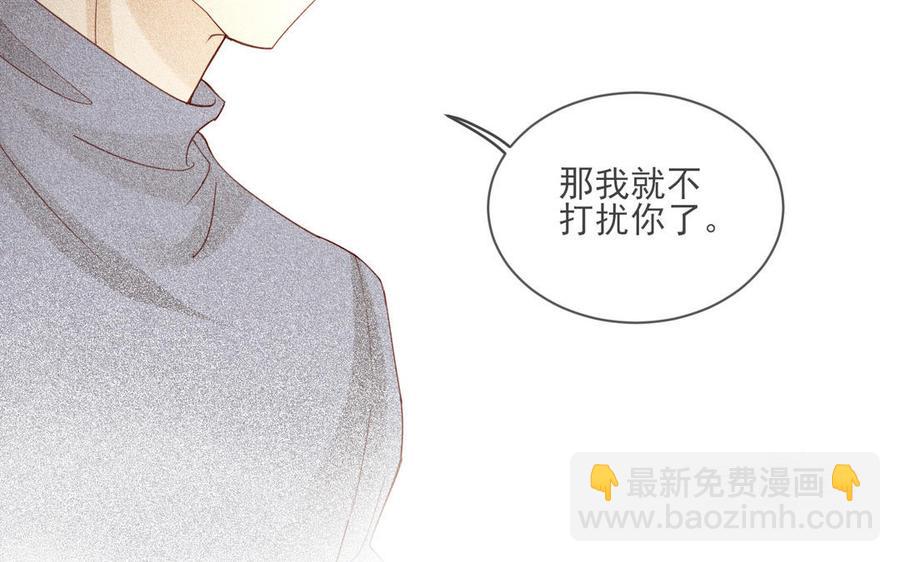 《野蛮法则》第91话 他来了 第23页