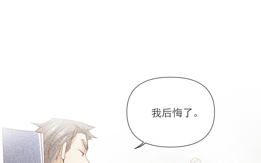 《野蛮法则》第91话 他来了 第32页