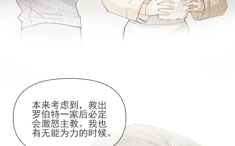 《野蛮法则》第91话 他来了 第34页