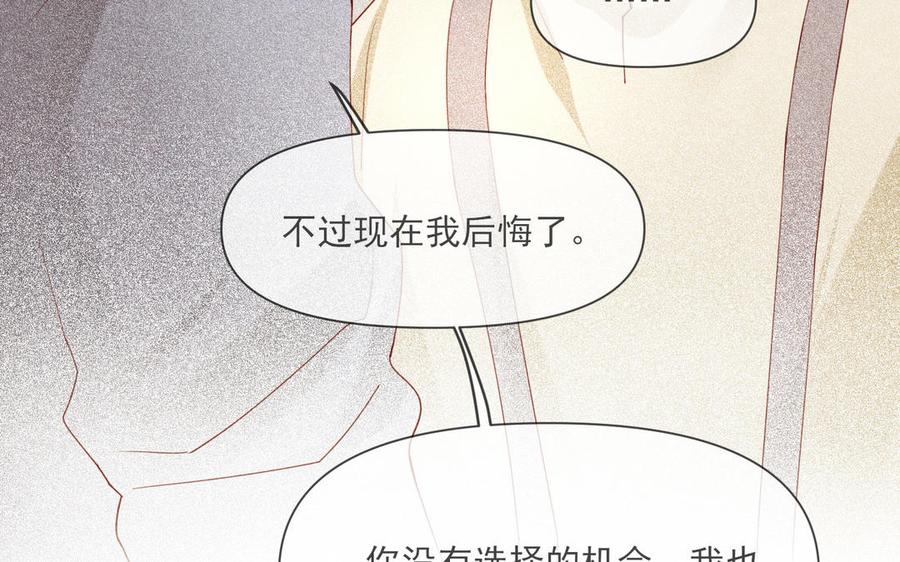 《野蛮法则》第91话 他来了 第39页