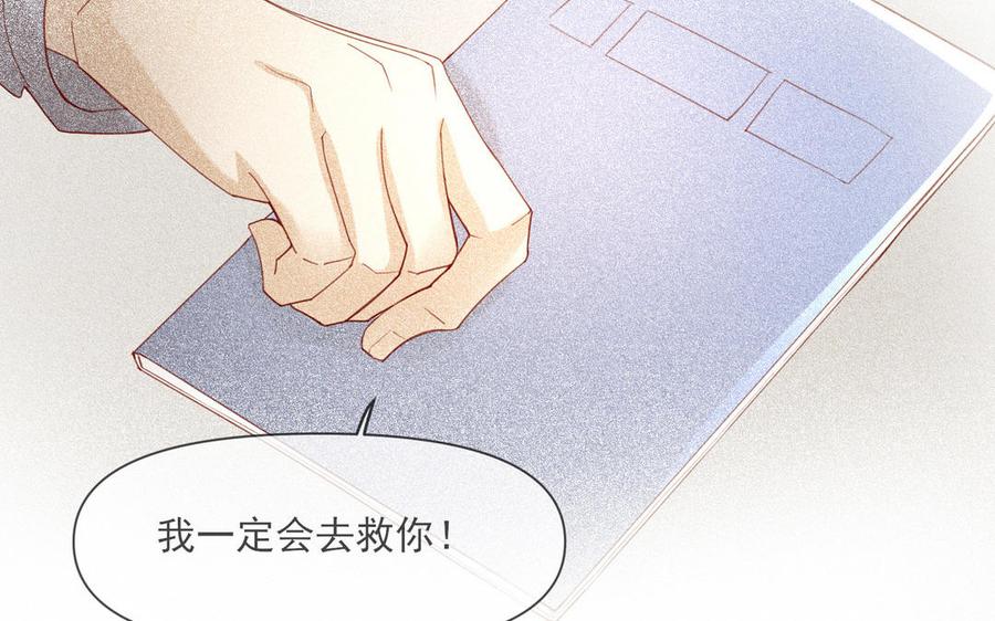 《野蛮法则》第91话 他来了 第41页