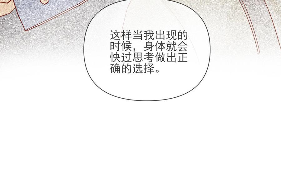 《野蛮法则》第91话 他来了 第45页