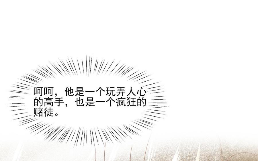 《野蛮法则》第91话 他来了 第46页