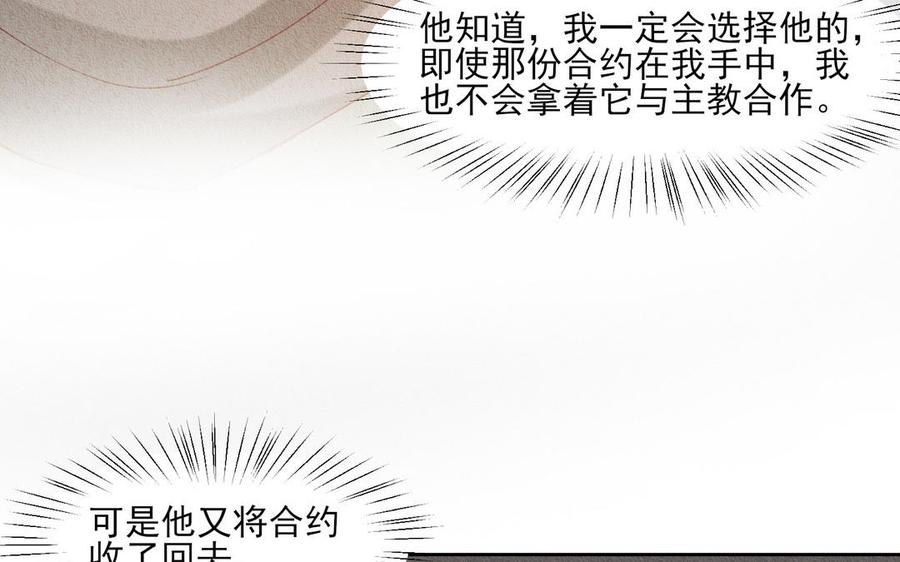 《野蛮法则》第91话 他来了 第49页