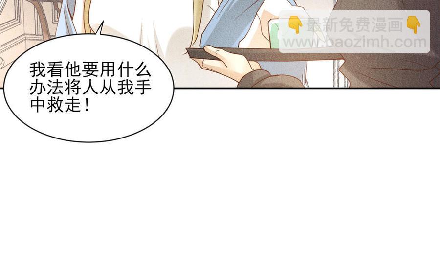 《野蛮法则》第90话 重回正轨 第15页