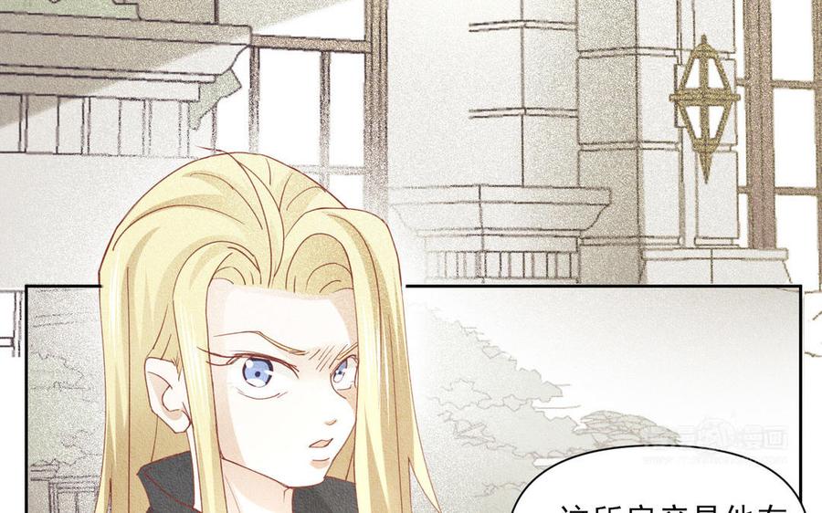 《野蛮法则》第90话 重回正轨 第23页