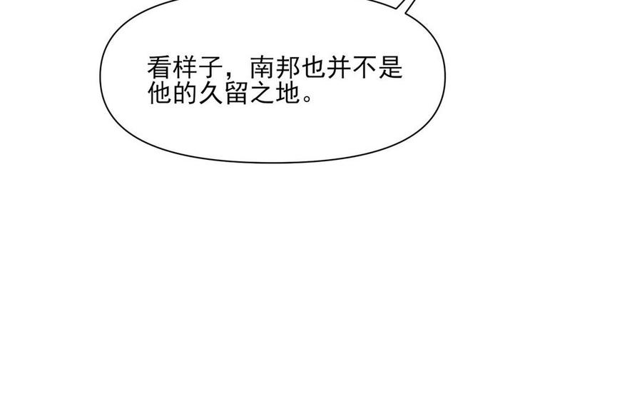 《野蛮法则》第90话 重回正轨 第30页