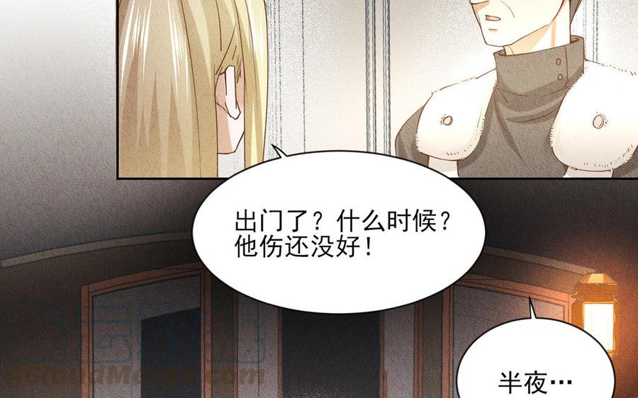 《野蛮法则》第90话 重回正轨 第9页