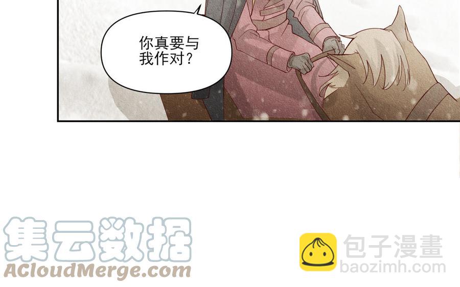《野蛮法则》第92话 一石二鸟 第21页
