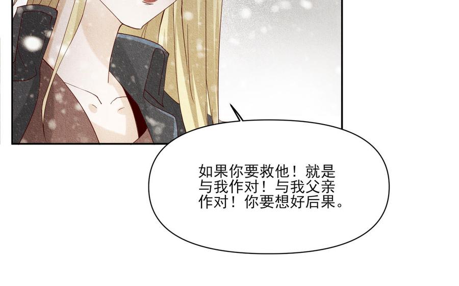《野蛮法则》第92话 一石二鸟 第26页