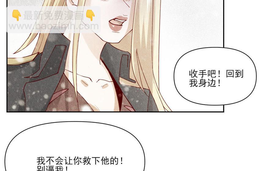 《野蛮法则》第92话 一石二鸟 第32页