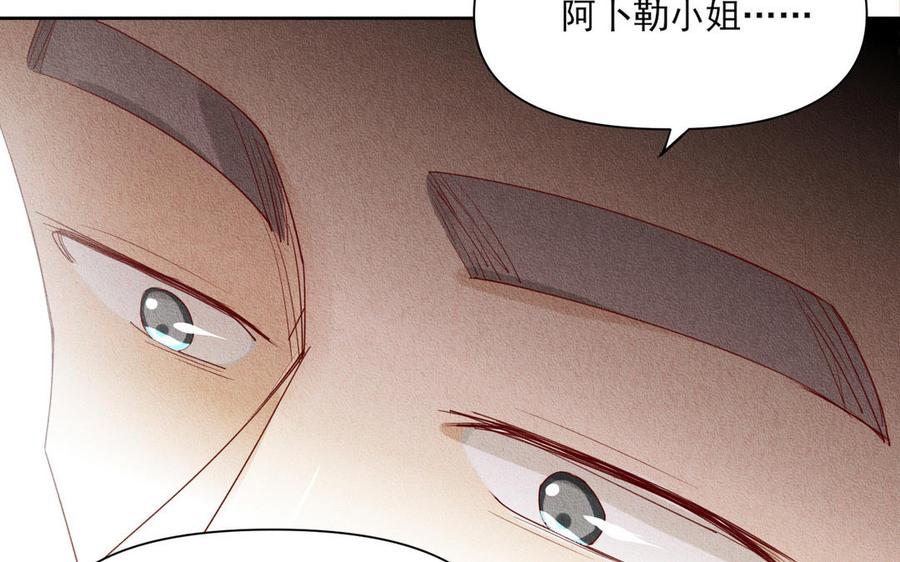 《野蛮法则》第92话 一石二鸟 第34页