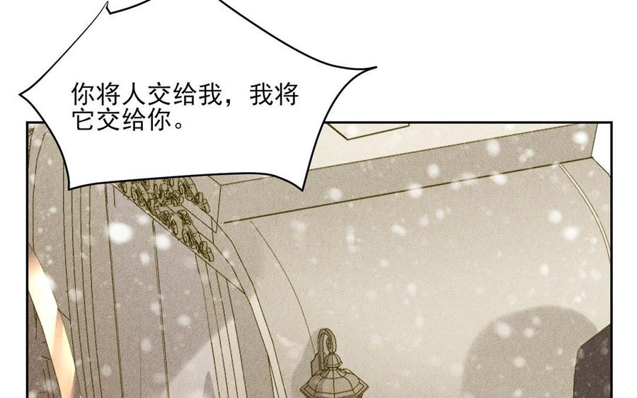 《野蛮法则》第92话 一石二鸟 第39页