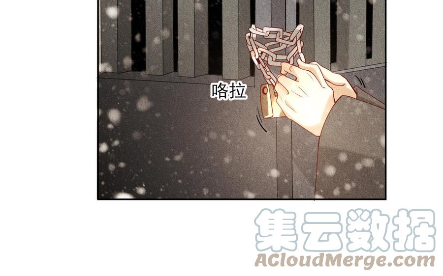 《野蛮法则》第92话 一石二鸟 第45页