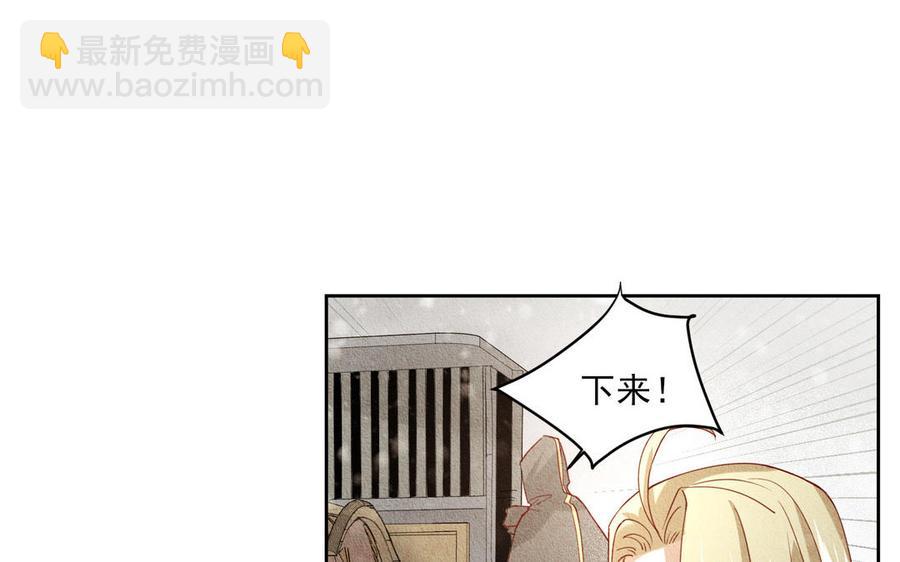 《野蛮法则》第92话 一石二鸟 第46页