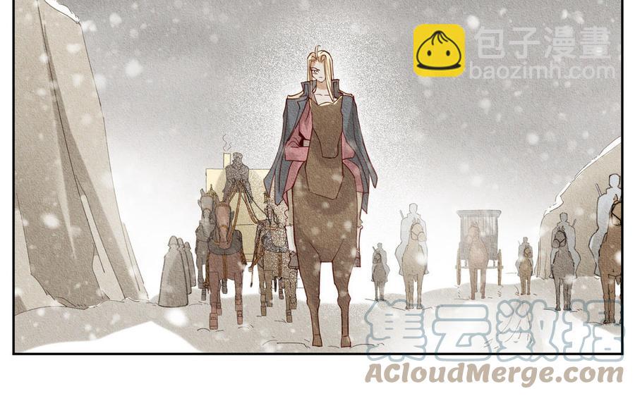 《野蛮法则》第92话 一石二鸟 第9页