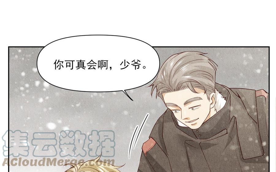 《野蛮法则》第94话 吻 第10页